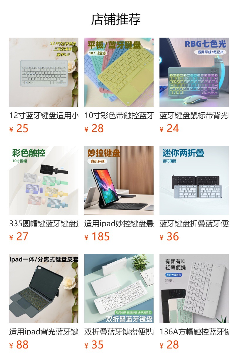 预览状态下无法点击,发布后,可点击跳转到对应的商品页面