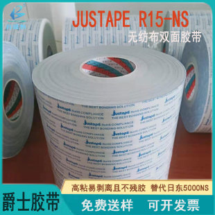 �F؛��ʿ�z��JUSTAPE R15-NS�z���޼��p���z��0.15����Ֆ|5000NS
