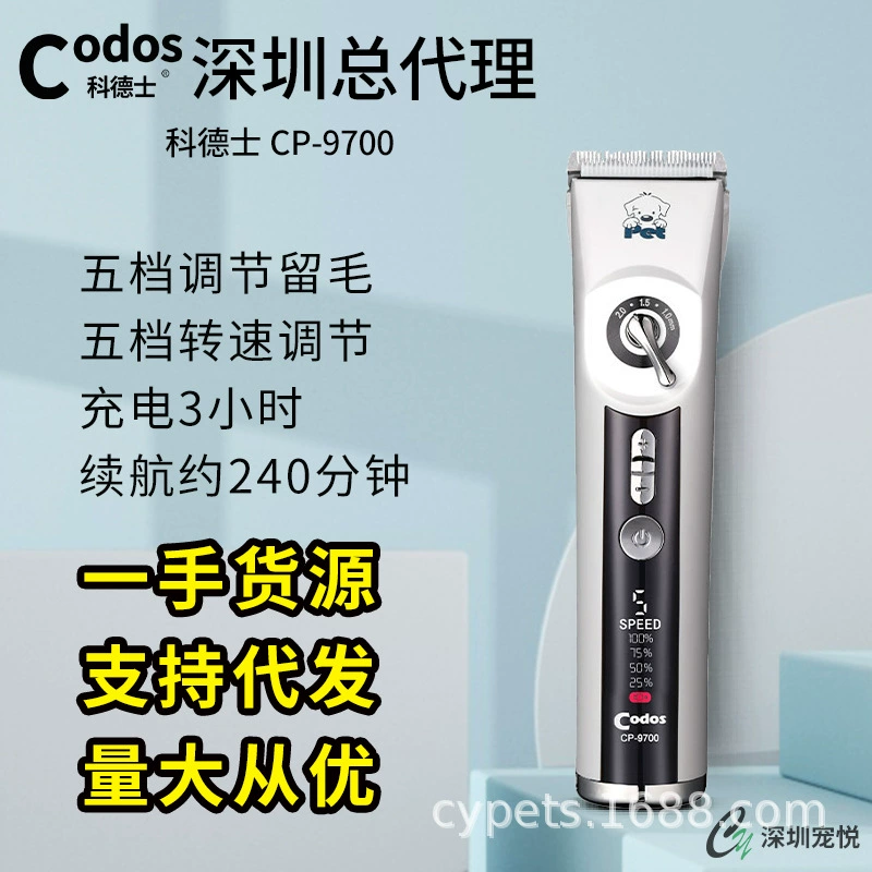 Триммер для стрижки шерсти собак и кошек Cortex CP9700, электрическая машинка для груминга, машинка для стрижки тедди, устройство для удаления шерсти