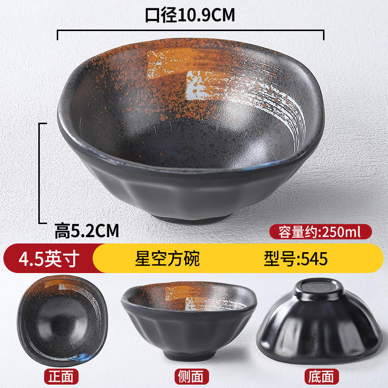 4.5inch 별하늘 사각그릇 545
