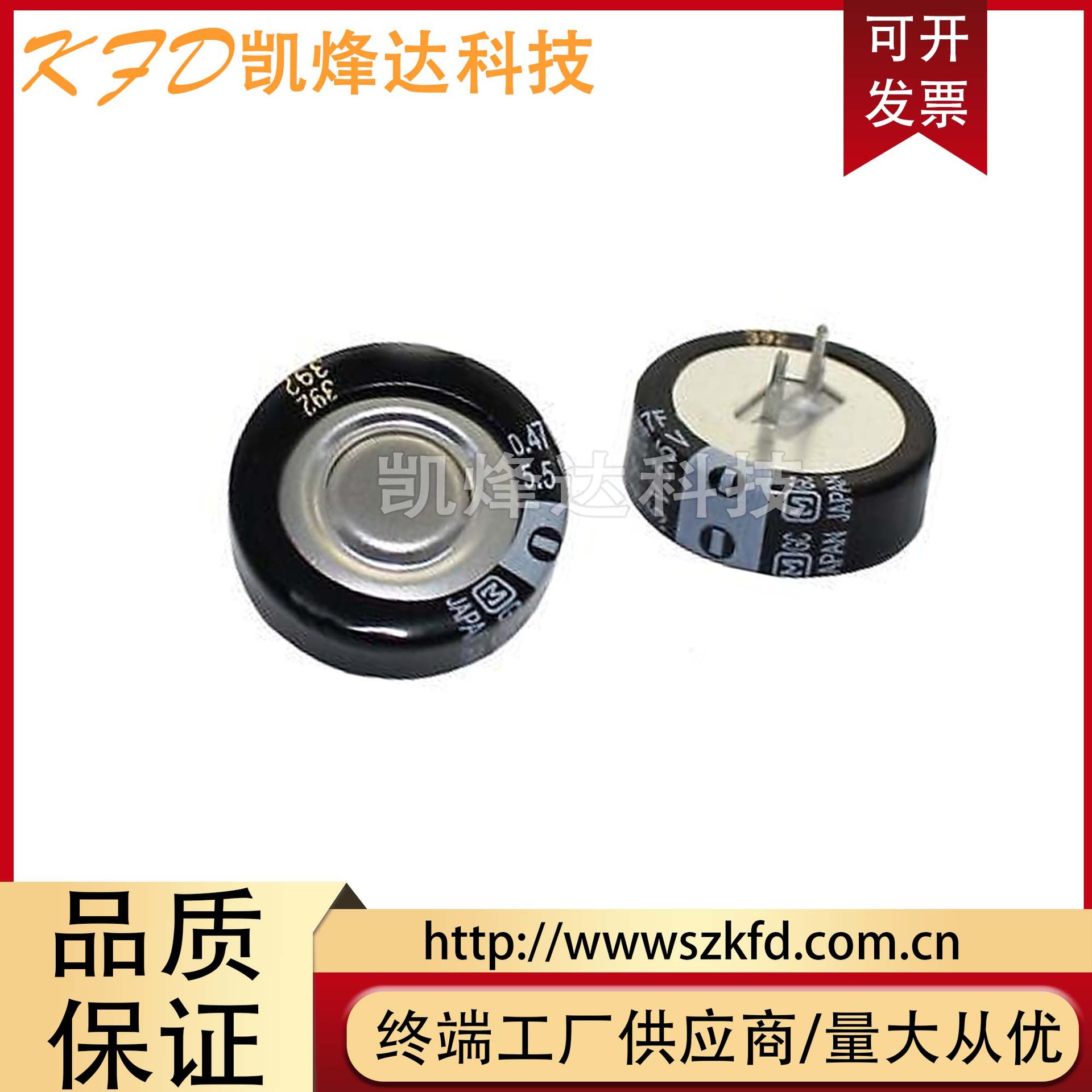 全新原装进口 EECF5R5U474 5.5V0.47F法拉电容 超级电容 C型