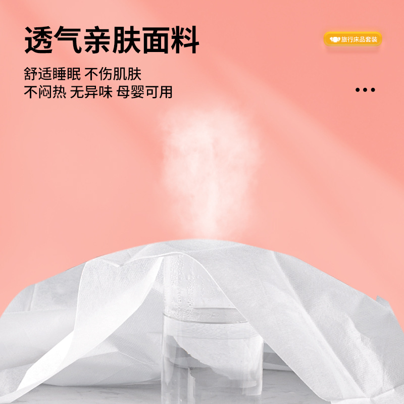 時間があります。使い捨て四点セットのシーツは枕カバー7a抗菌します。