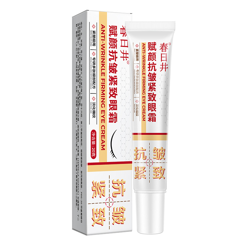 Kasugai Fu Yan Anti-Wrinkle Eye Cream Firming Hydrating Skin Rejuvenating Cream Moisturizing Eye Cream One-Piece Drop Shipping