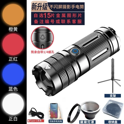 UV fənərlər – Lighting Flashlight Atmosphere Fill - flashlight-bracket-magnetic-shade-15-graphics-send-graphics-storage-box
