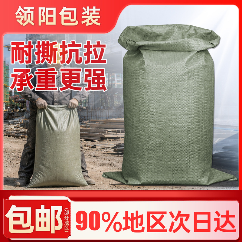 Pp Plastic Woven Bags Manufacturer, Thickened and Wear-Resistant, for Logistics, Moving, Packing, Industrial and Agricultural Use, Woven Jute Bags, Woven Snakeskin Bags Pp Plastic Woven Bags Manufacturer, Thickened and Wear-Resistant, for Logistics, Moving, Packing, Industrial and Agricultural Use, Woven Jute Bags, Woven Snakeskin Bags