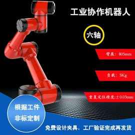 关节型机器人;运输搬运设备;协作机器人