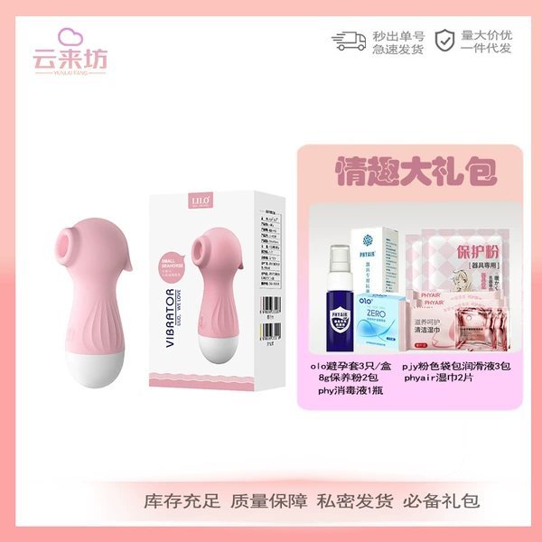 Little Haima pink+sex gift package