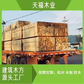 木质型材;木板材;原木