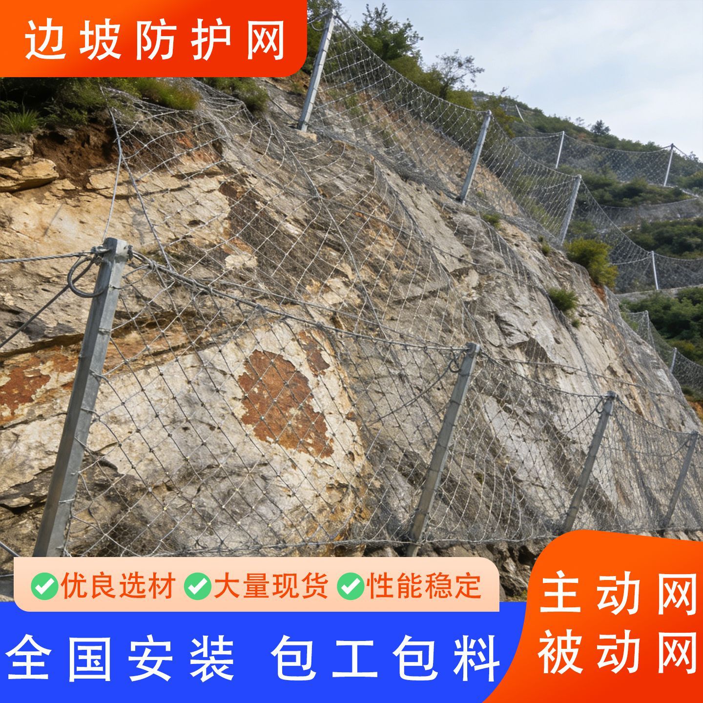 主动边坡防护网柔性sns钢丝绳环形被动防护网高速落石山体护坡网