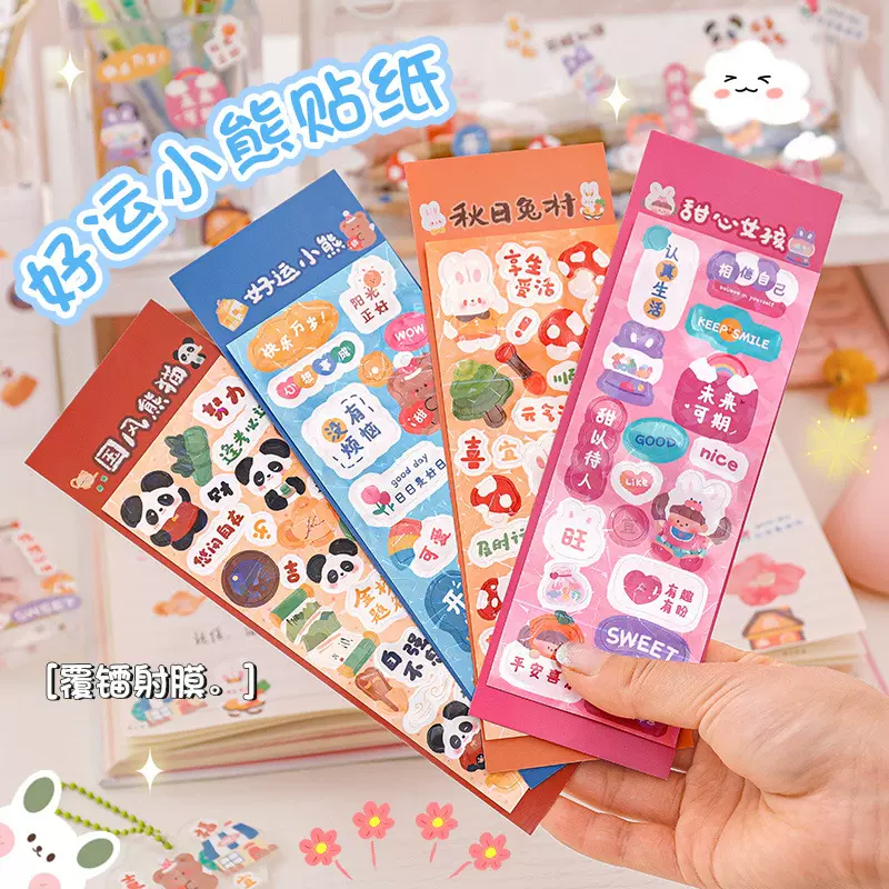 卡通镭射咕咔贴纸 学生创意文字手账装饰素材儿童diy可爱小贴画