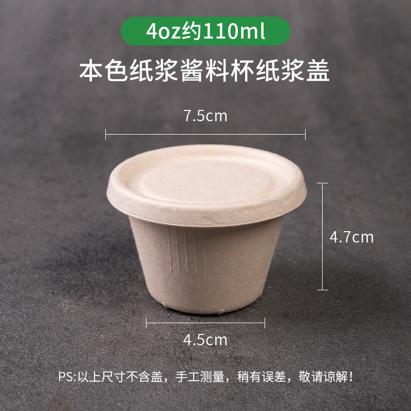 4oz (aproximadamente 110ml) taza de salsa degradable natural + cubierta de pulpa (1 Juego)
