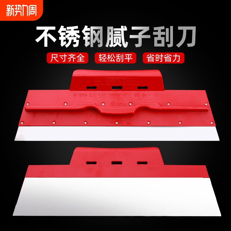 批灰找平刮刀不锈钢刮腻子墙面抹灰抹子抹墙刮板油漆工刮大白刮刀