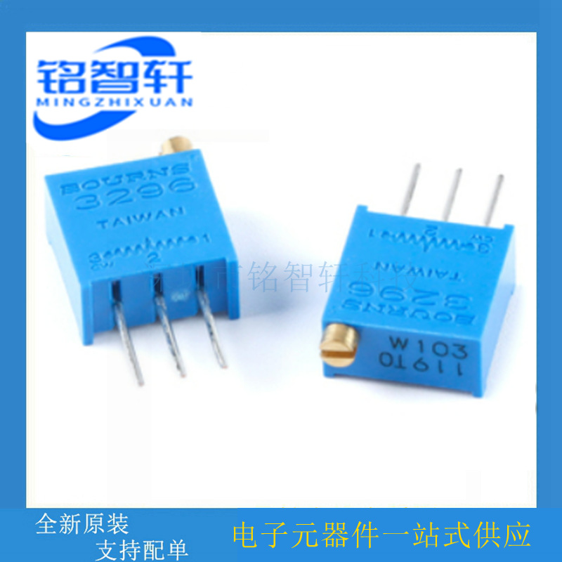 3296W-1-103LF 10K ±10% ±100ppm/℃ 电位器精密可调电阻