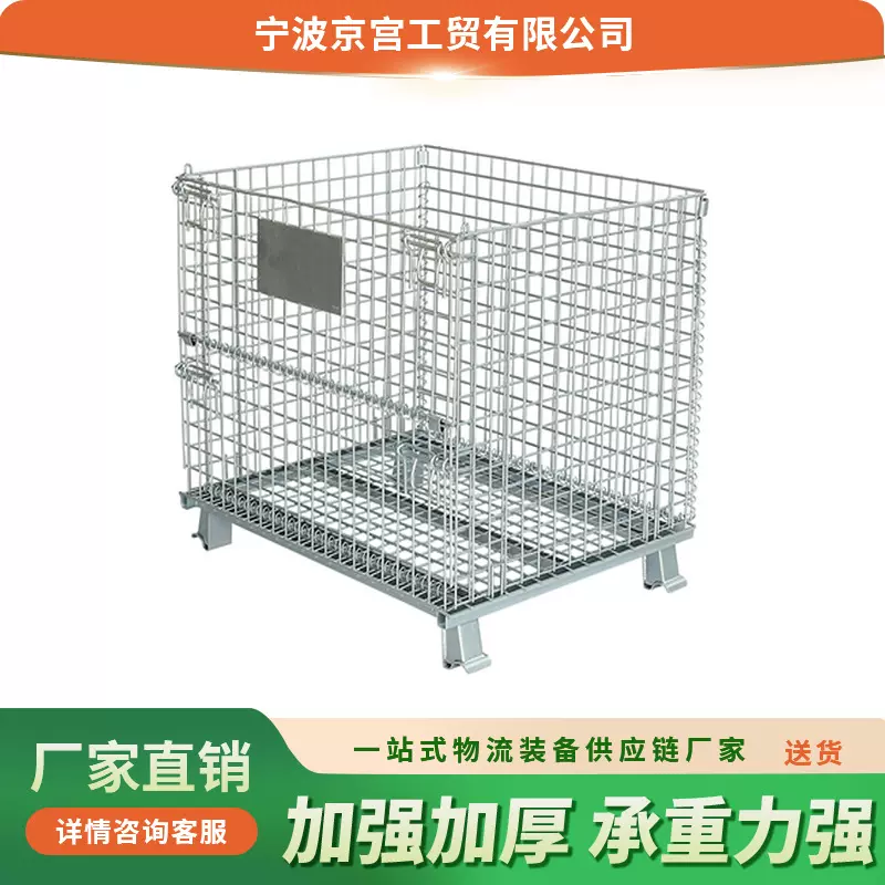 蝴蝶仓储笼铁笼框折叠式带轮设计网格可移动网箱结构快递物流周转