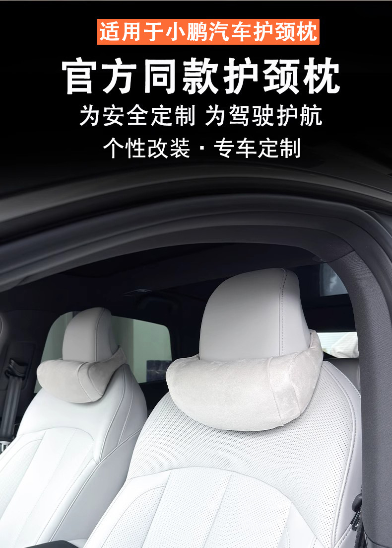 Suitable for Xpeng G6G7G9X9 Headrest and Neck Pillow, Car Cushion M03 Suede High-End, Suitable for All Seasons