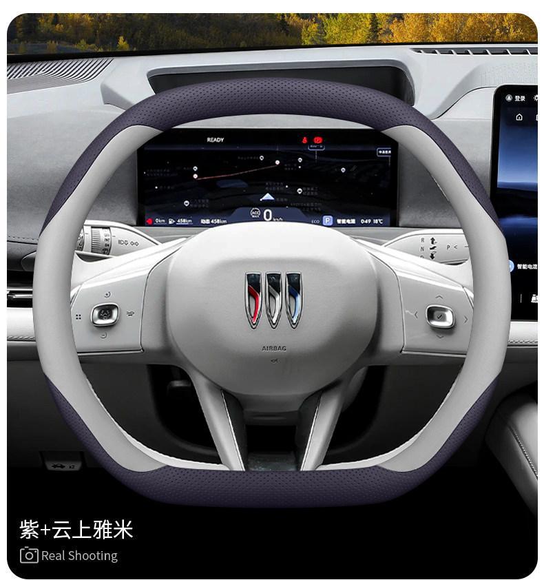 2026 Buick E7 Steering Wheel Cover, Special Modification Accessories for 26 Car Models, Ultra-Thin Steering Wheel Cover