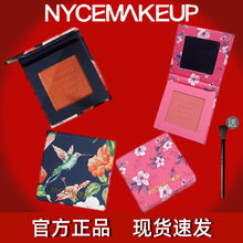 nycemakeup花盒子腮红自然裸妆正品单色向日葵橘色奶杏色晒红女