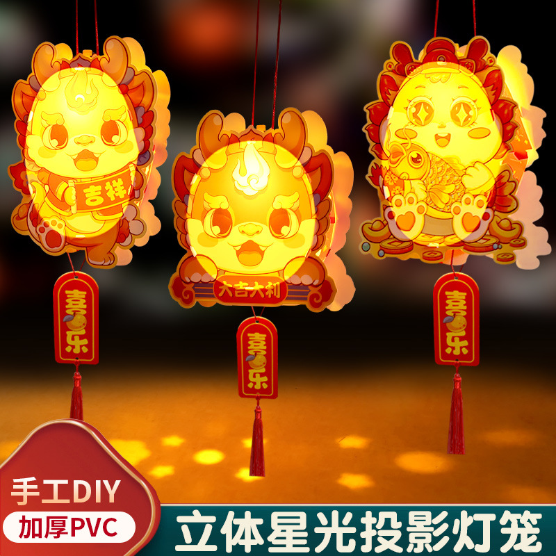 新年灯笼手工DIY拼装灯笼中国风国潮中国龙元宵花灯儿童手提灯笼