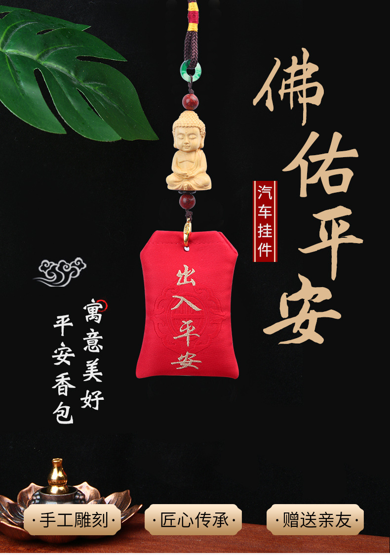 Car pendant car high-grade boxwood carving Buddha Ping An sachet Lotus jewelry rearview mirror pendant gift