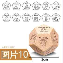 榉木12面木质食物多选骰子情侣十二面体健身瑜伽骰子数字桌游道具