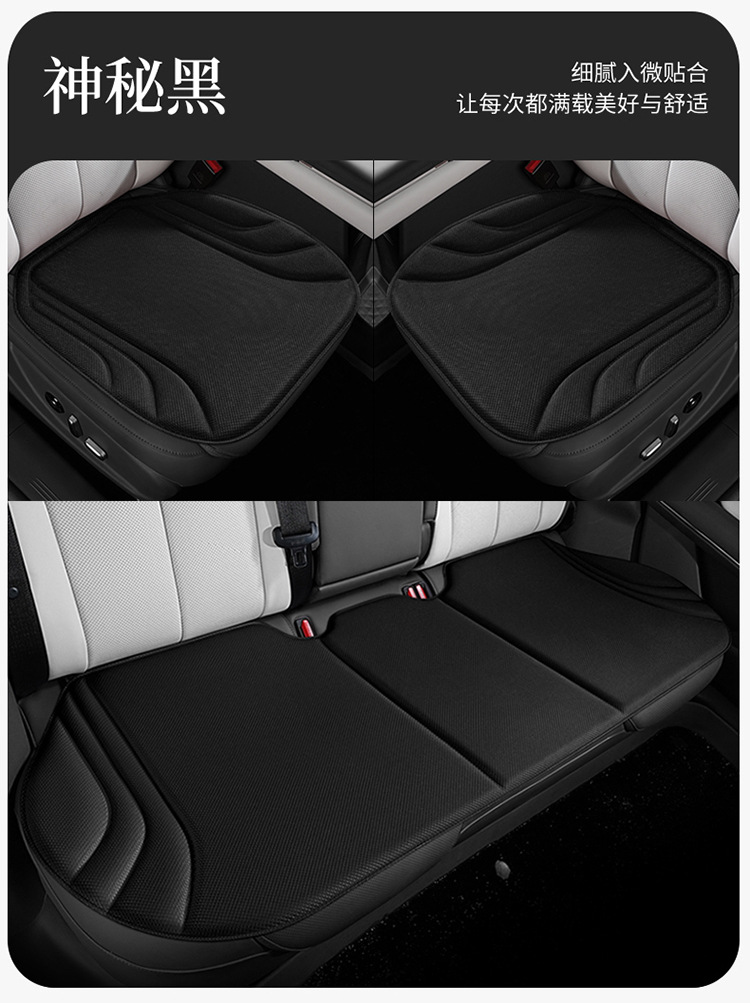 Sea Algae Fiber Car Seat Cushion, Universal for All Seasons, Single Piece Summer Breathable Three-Piece Set, Non-Slip
