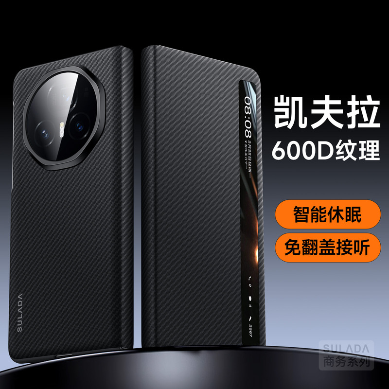 Magicv6 Flip Phone Case Sulada Business Kevlar Texture Suitable for Honor Magicv3 Phone Case