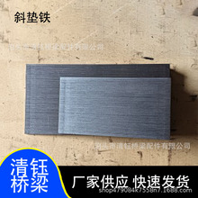 不锈钢斜垫铁Q235钢制斜铁平铁现货调整斜垫铁适用于各种机床铣床