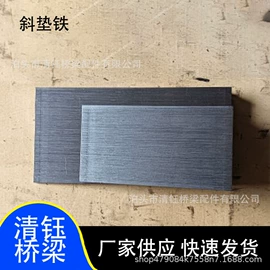 排水系统;机床垫铁;楼梯及配件