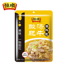 恒顺红烧肉调料包215g*5袋酱料猪蹄鱼排骨料汁料理卤料包家用