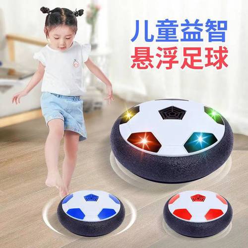 Floating Football Children's Toy, Internet Celebrity Parent-Child Interactive Educational Electric Ball Game Toy for Boys and Girls, Indoor Sports Ball Toy