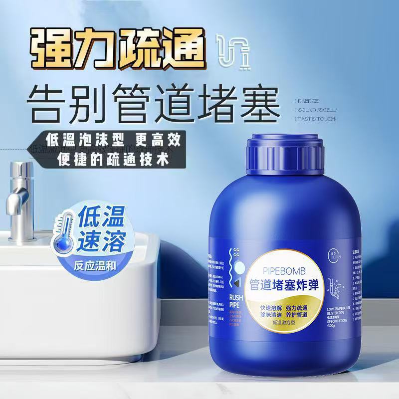 配管疎通剤は台所のトイレの詰まりを強力に溶かして防臭器の下水道を疎通させて神器を疎通させて異臭を取り除きます。|undefined