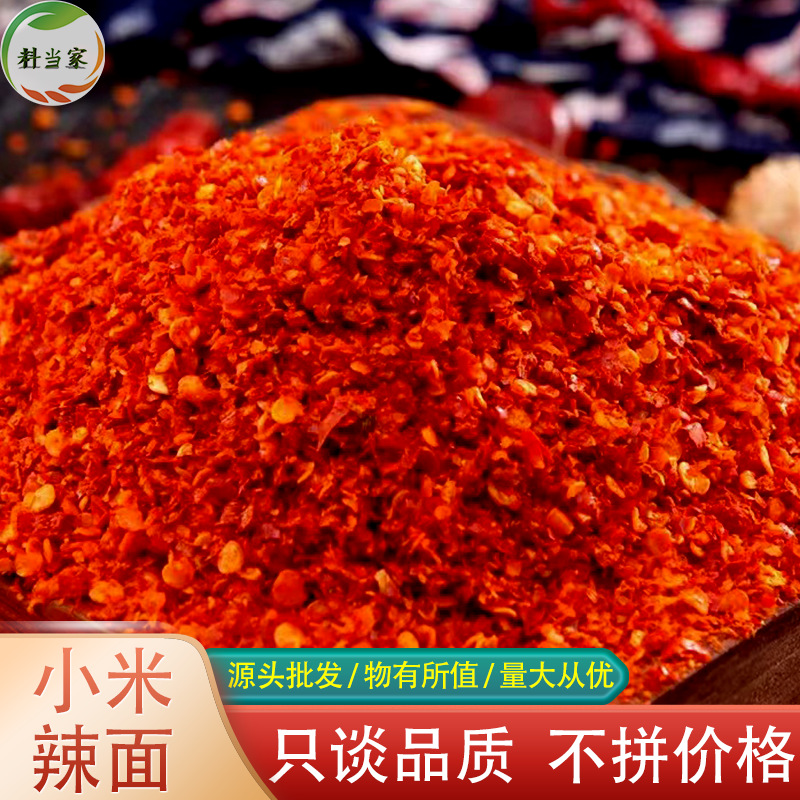 小米辣面500g小米辣粉高辣辣椒油辣椒碎调味海椒面小米辣面辣椒粉
