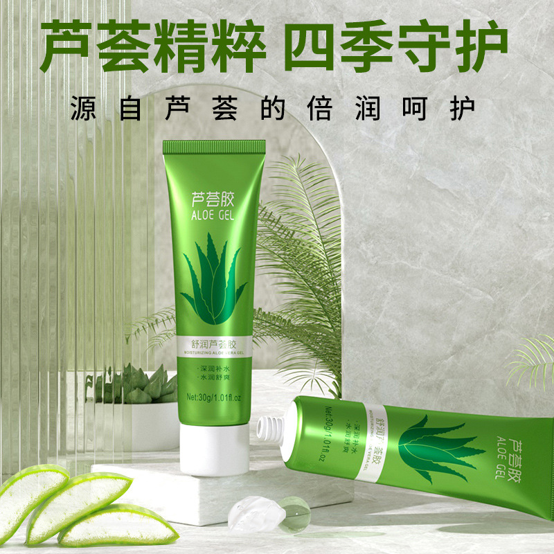 尋膚記舒潤蘆薈膠補水潤澤保濕蘆薈凝膠收縮毛孔亮膚色護膚