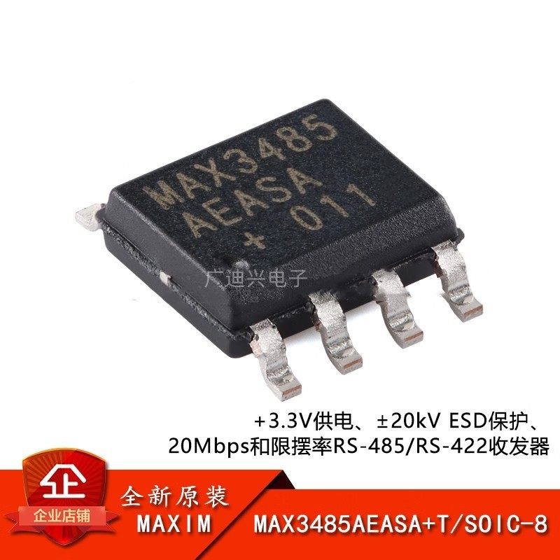 原装MAX3485AEASA+T SOP-8 20Mbps和限摆率RS-485/422收发器芯片