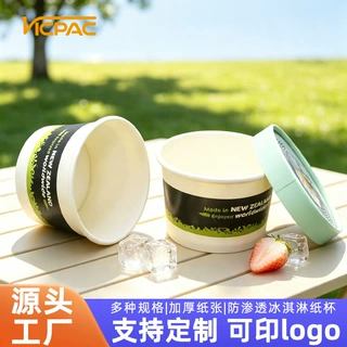 4oz 135ml工厂定制一次性冰淇淋纸碗奶皮子酸奶雪糕杯可印刷图案