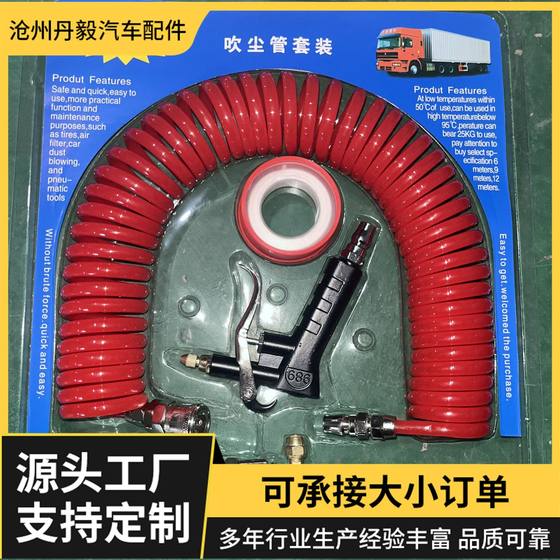 pu dust blowing gun suit truck cab dust removal air gun PU air blowing pipe 989 dust blowing pipe suit