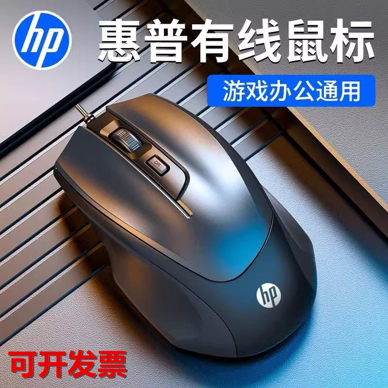 Hpm150 Wired Mouse Laptop Desktop Unisex Office Home Gaming USB Universal Simple Speed Adjustment