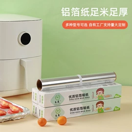 烧烤叉、签;烧烤炉;一次性铝箔