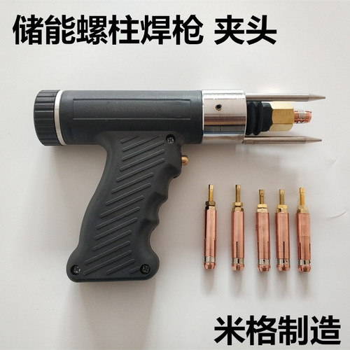 RSR2500 capacitive energy storage stud welding gun chuck M3M4M5M6M8M10 stud welding copper chuck type welding chuck