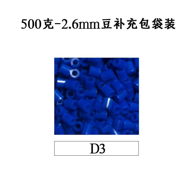 ピンドウメーカー ピンドウ卸売 フルカラーピンドウ 2.6mm 小豆 知育 DIY おもちゃ 500g 補充パック フュージョンピンドウ|undefined