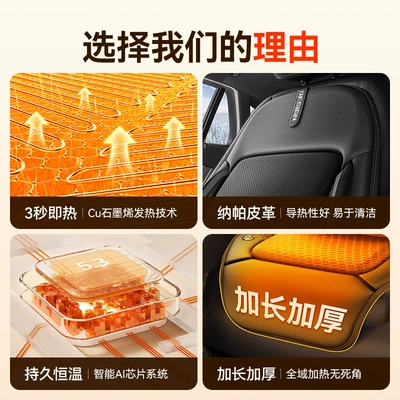 New Graphene Heated Car Seat: Multi-function pad