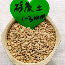 ✅硅藻土多肉铺面颗粒拌土种植营养土过滤食品级植料绿植