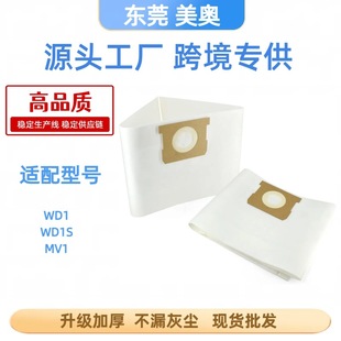 Suitable for K-Archer Karcher Wd1/Wd1S/Mv1 Non-Woven Dust Bag Dust Bag Filter Bag/2.863-297.0