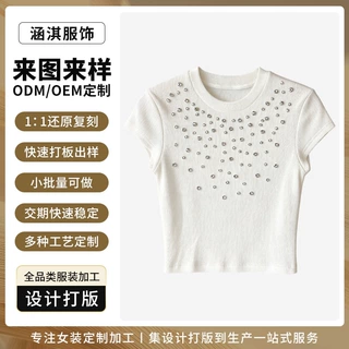 烫钻短袖 T 恤女白色坑条棉短款修身圆领夏季露腰显瘦上衣