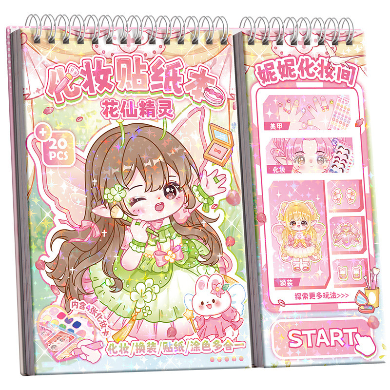 咔巴熊公主换装贴纸书多合一玩具女孩儿童卡通到岁美丽少女化妆本|undefined