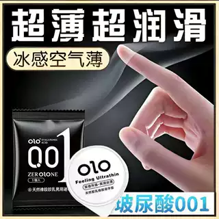 OLO超薄001避孕套1只装时延安全套单片超薄成人情趣用品批发代发