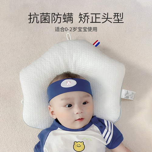 婴儿定型枕矫正头型神器防偏头扁头软管枕夏季透气可水洗宝宝枕头