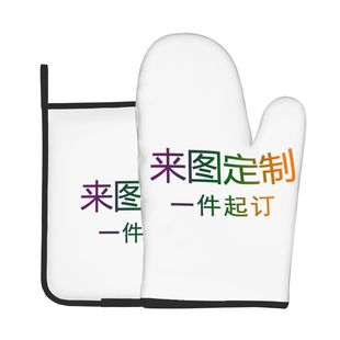 A minimum order to map custom kitchen baking two-piece microwave oven heat insulation gloves pot pad