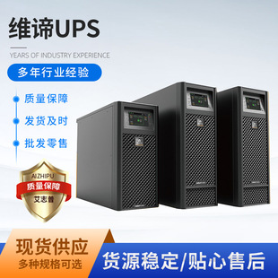 Vitiv Ups Power Supply 1Kva Single in and Single Out 1Kva Emerson Regulated External Battery Computer Server Delay
