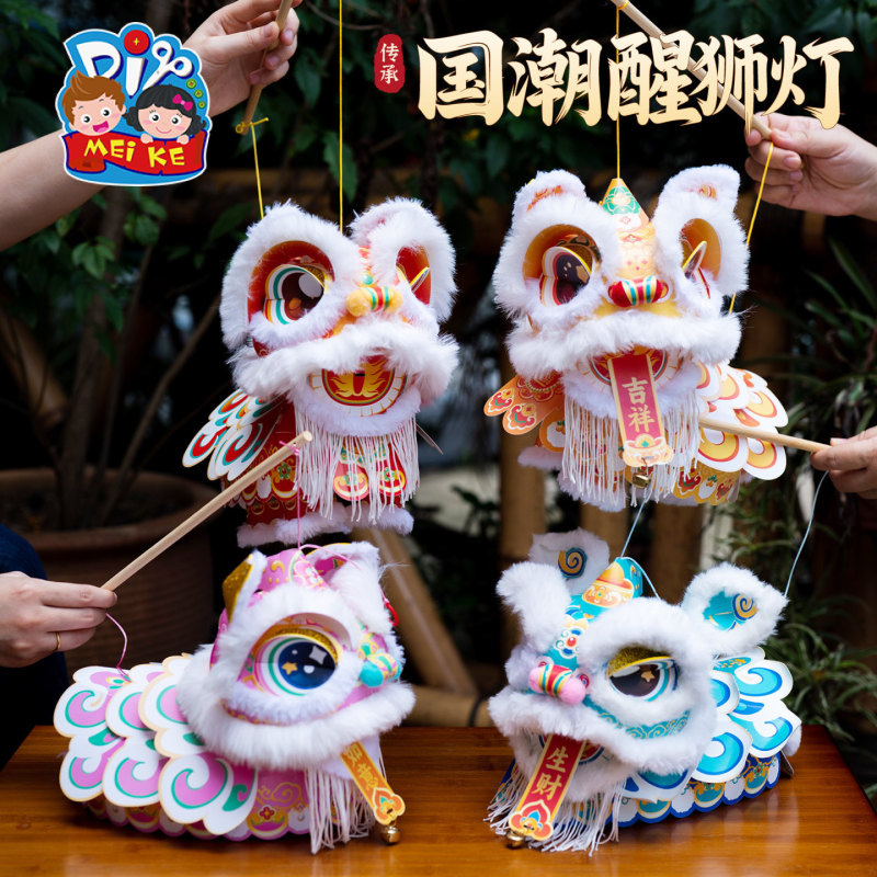 新款中秋节瑞宝醒狮灯笼手工DIY材料幼儿园古风花灯舞狮手提玩偶|undefined